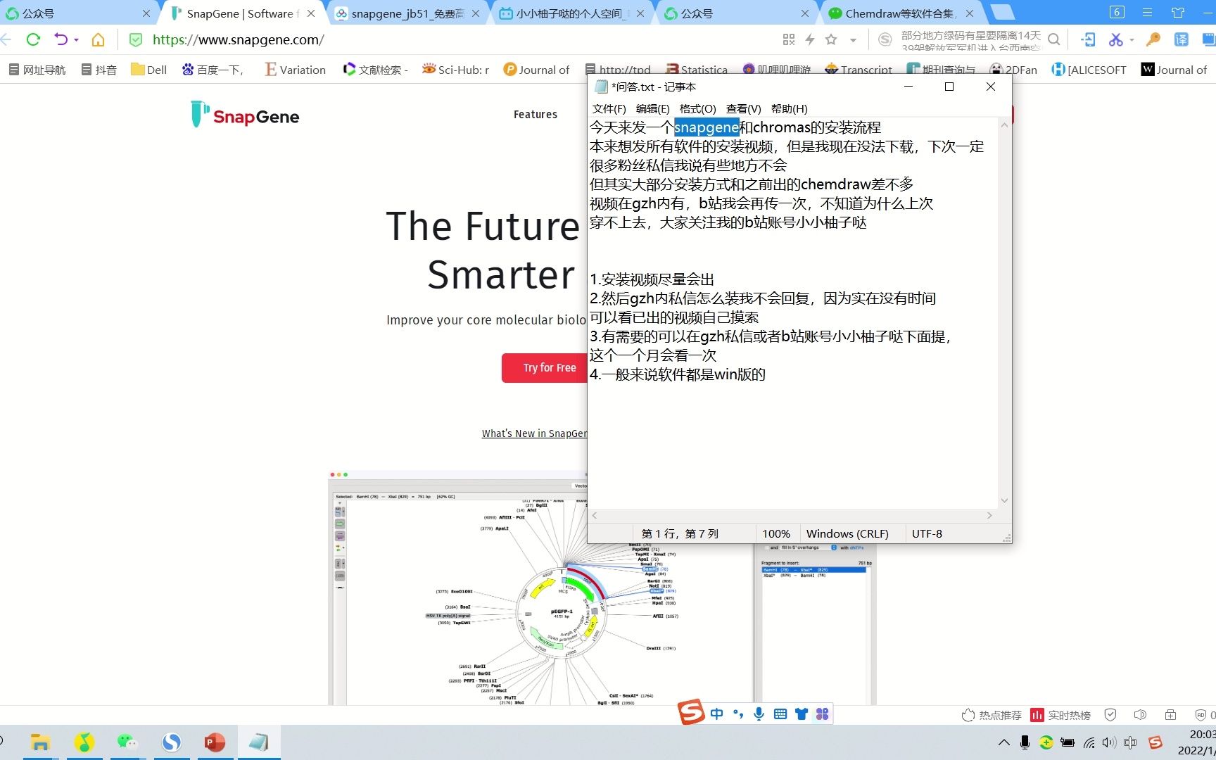 snapgene和chromas安装哔哩哔哩bilibili