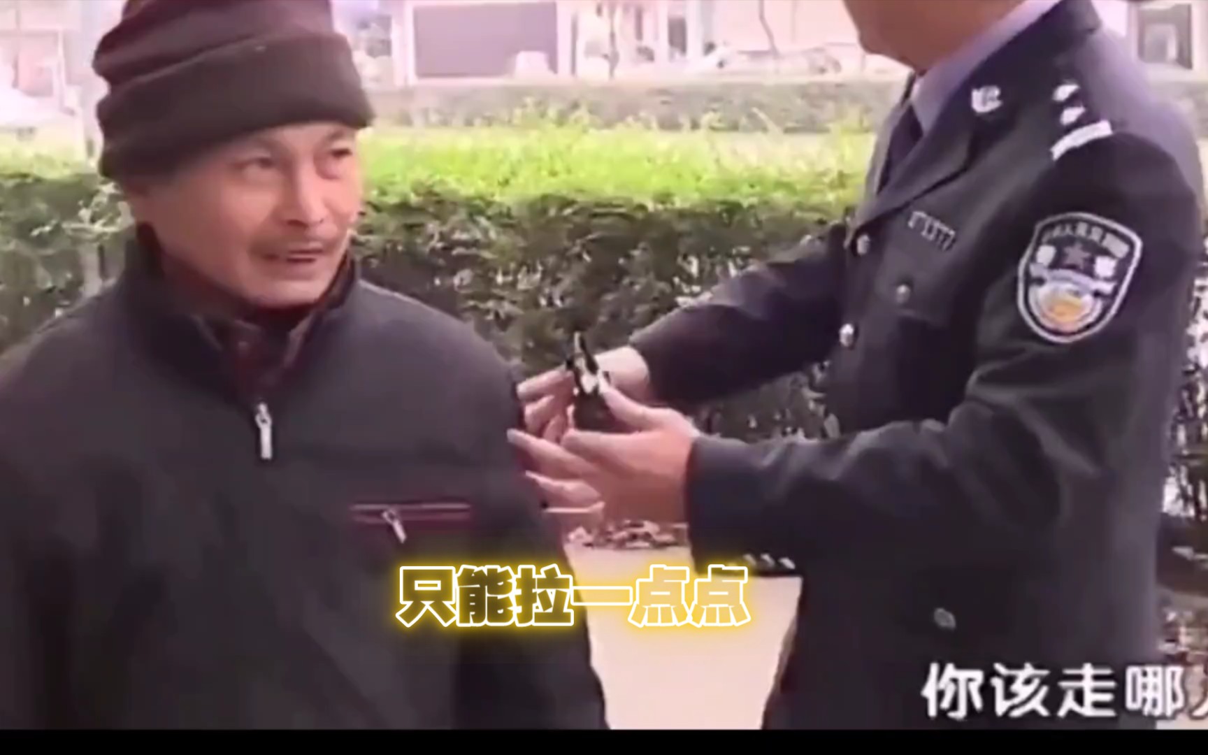 二仙桥大爷游戏试玩,只能拉一点点,小心翻车