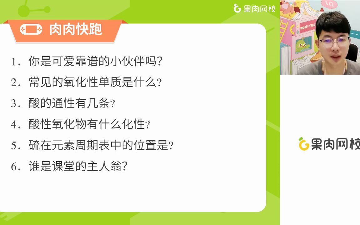 高一化学必修2 1硫及其化合物哔哩哔哩bilibili