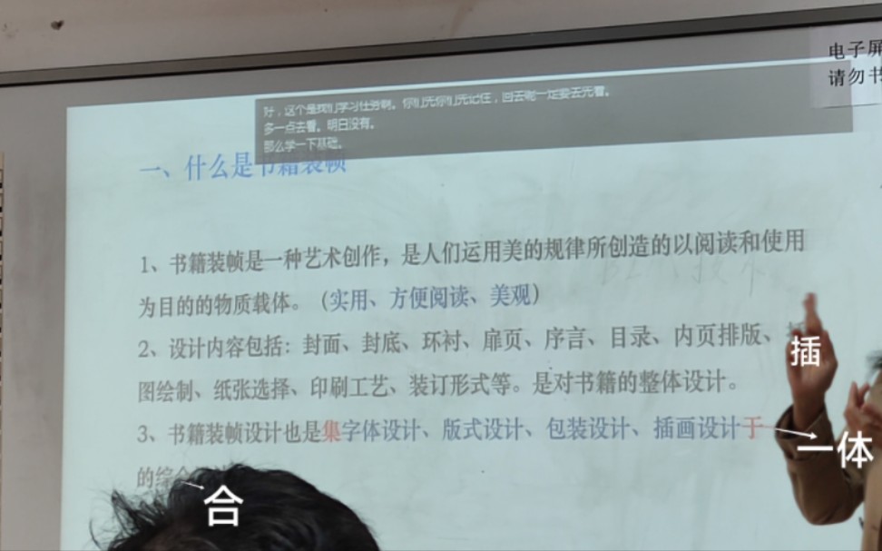 (书籍装帧设计课)哔哩哔哩bilibili