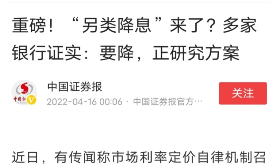 重要:“另类降息”来了,房贷利率还会降,没有最低只有更低,计算方式也会变.哔哩哔哩bilibili