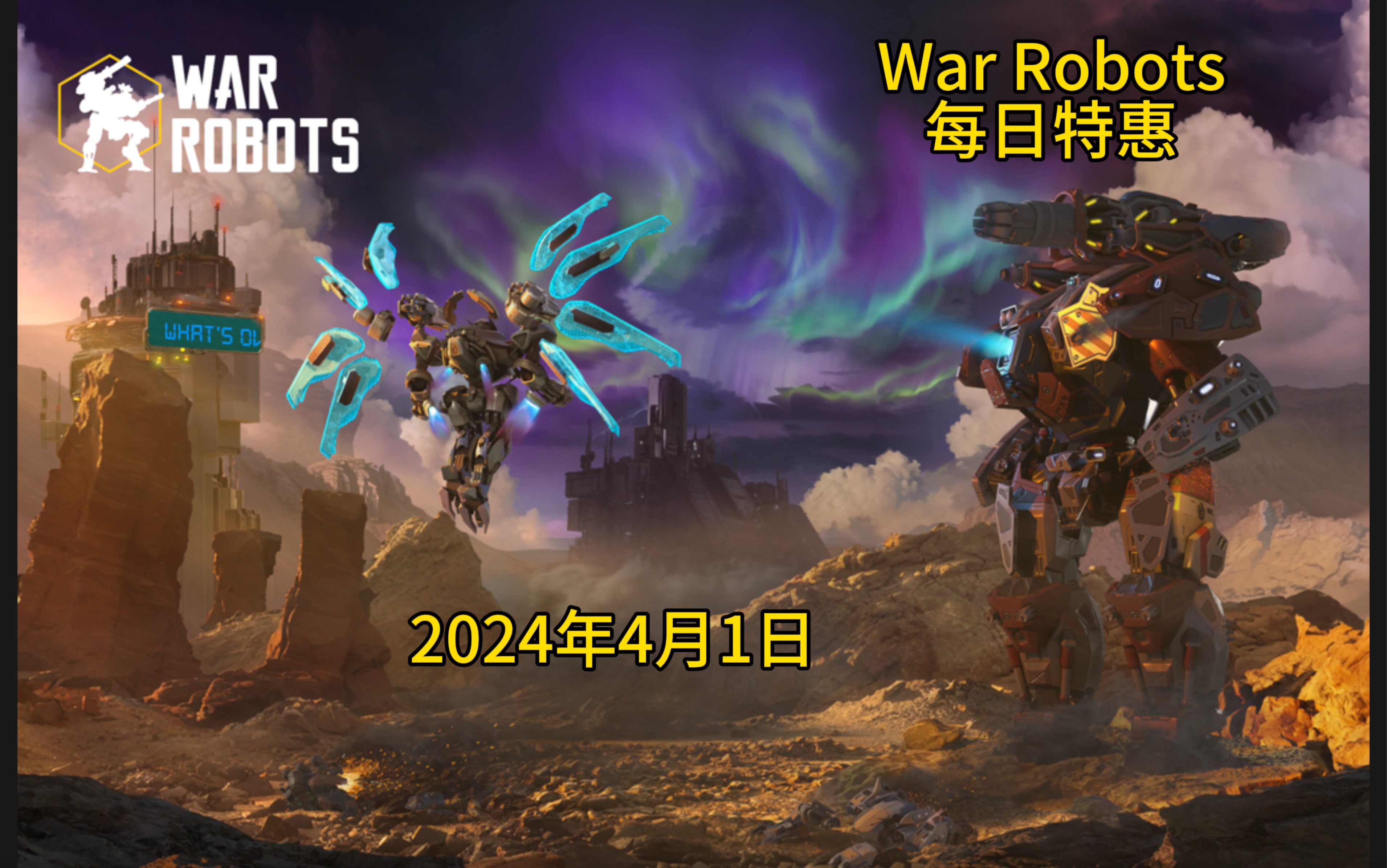 warrobots海报图片