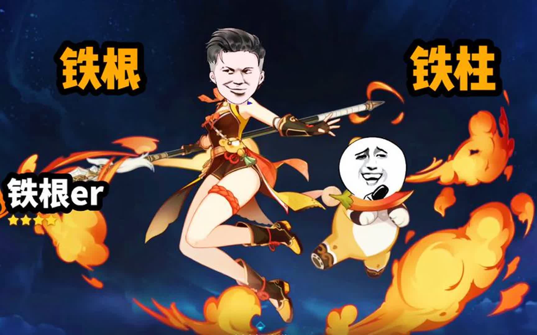 《铁根er》:兄弟们,别着急,我不会离开!