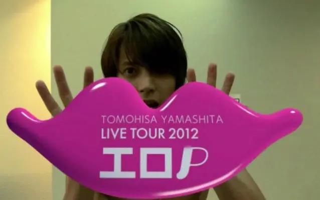 P.B.A】『山下智久』LIVE TOUR 2012 -ERO P-_哔哩哔哩_bilibili