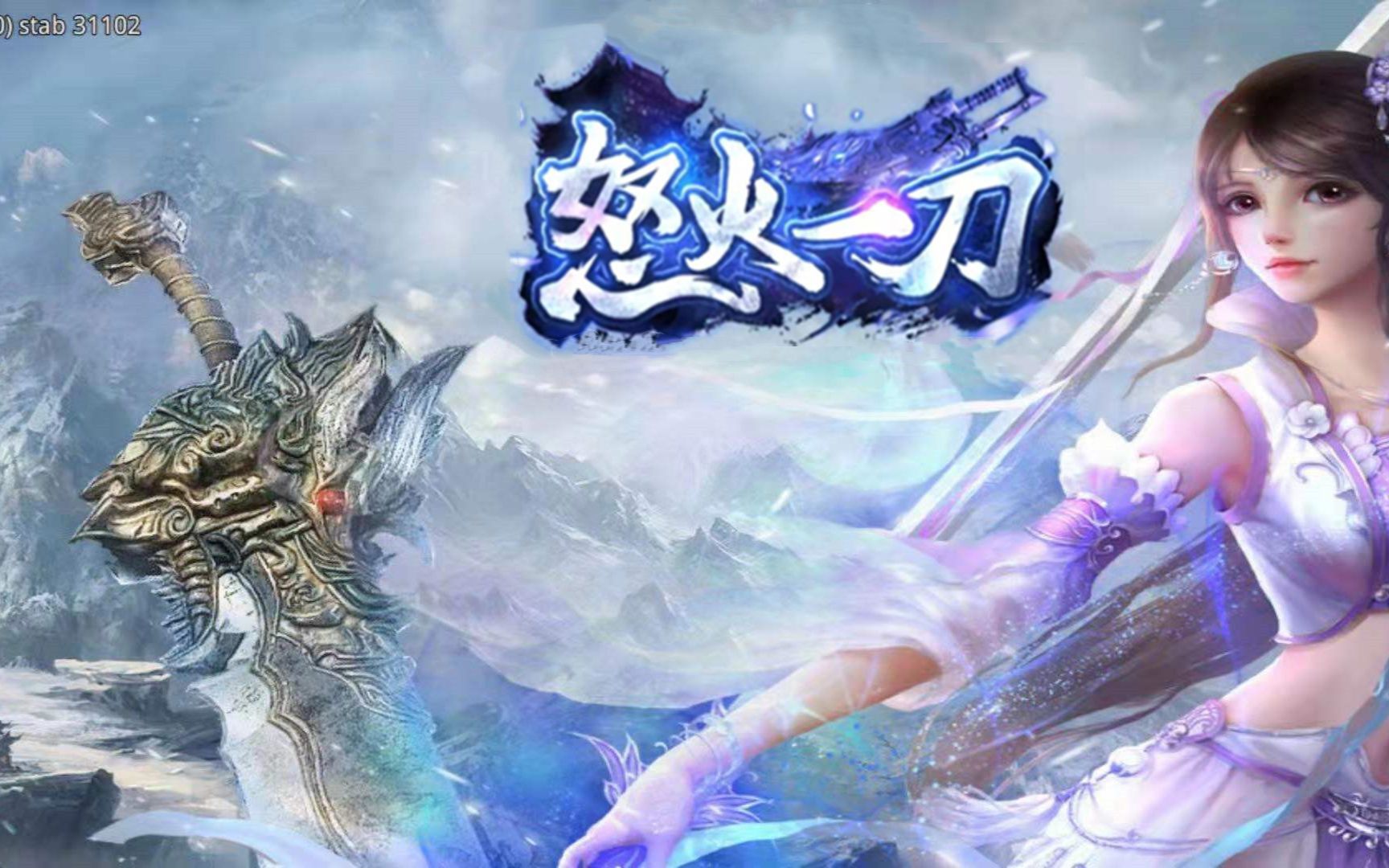 新版传奇手游:怒火一刀 三职业 经典玩法
