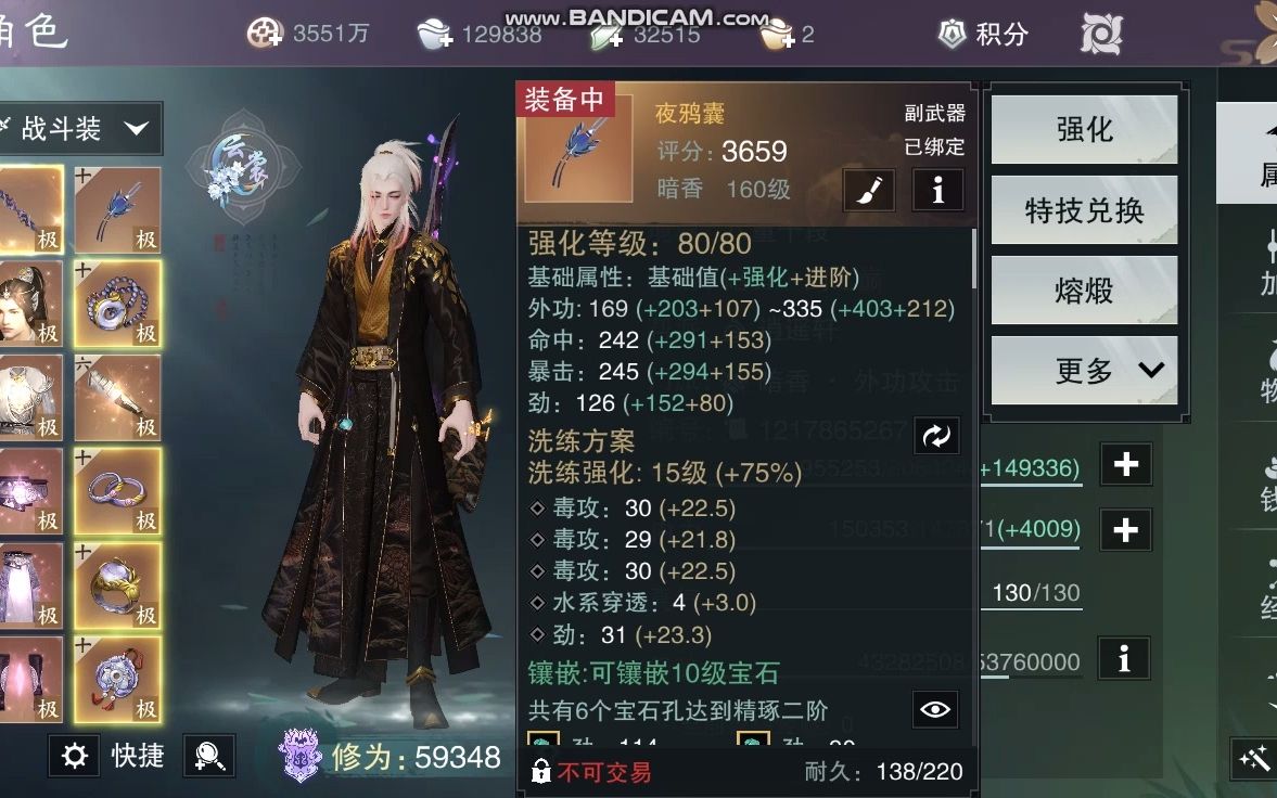 一梦江湖山十平民暗香面板记录