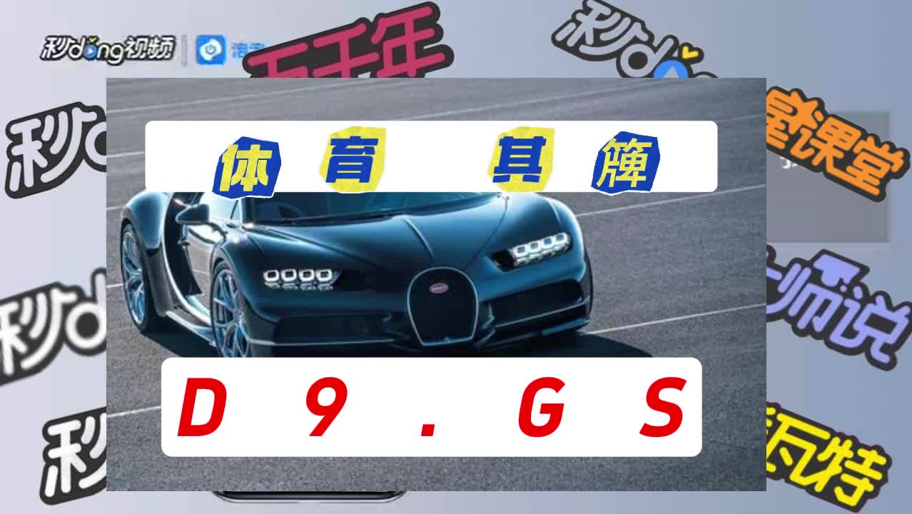 8.0分钟了解竞彩足球比分直播500
