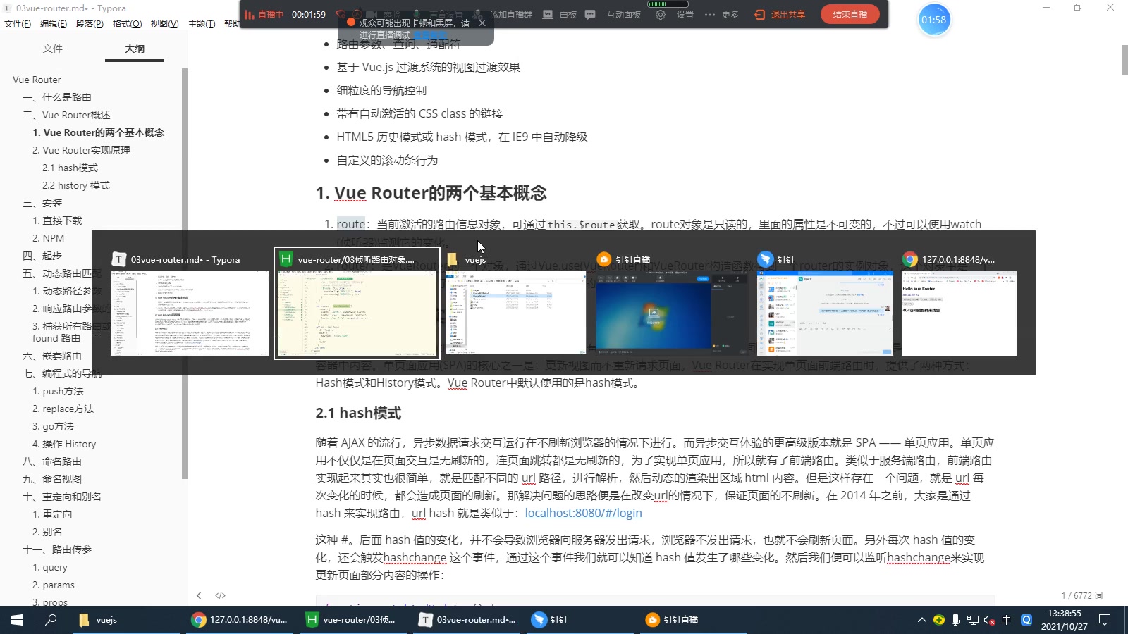 vue路由使用教程哔哩哔哩bilibili