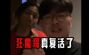 狂魔哥真复活了！亲自发视频联动国服韩信！