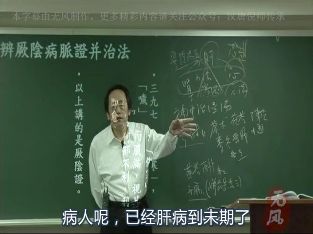 补中治湿汤是病人已经肝病到末期了,没有办法了,就给他一剂哔哩哔哩bilibili