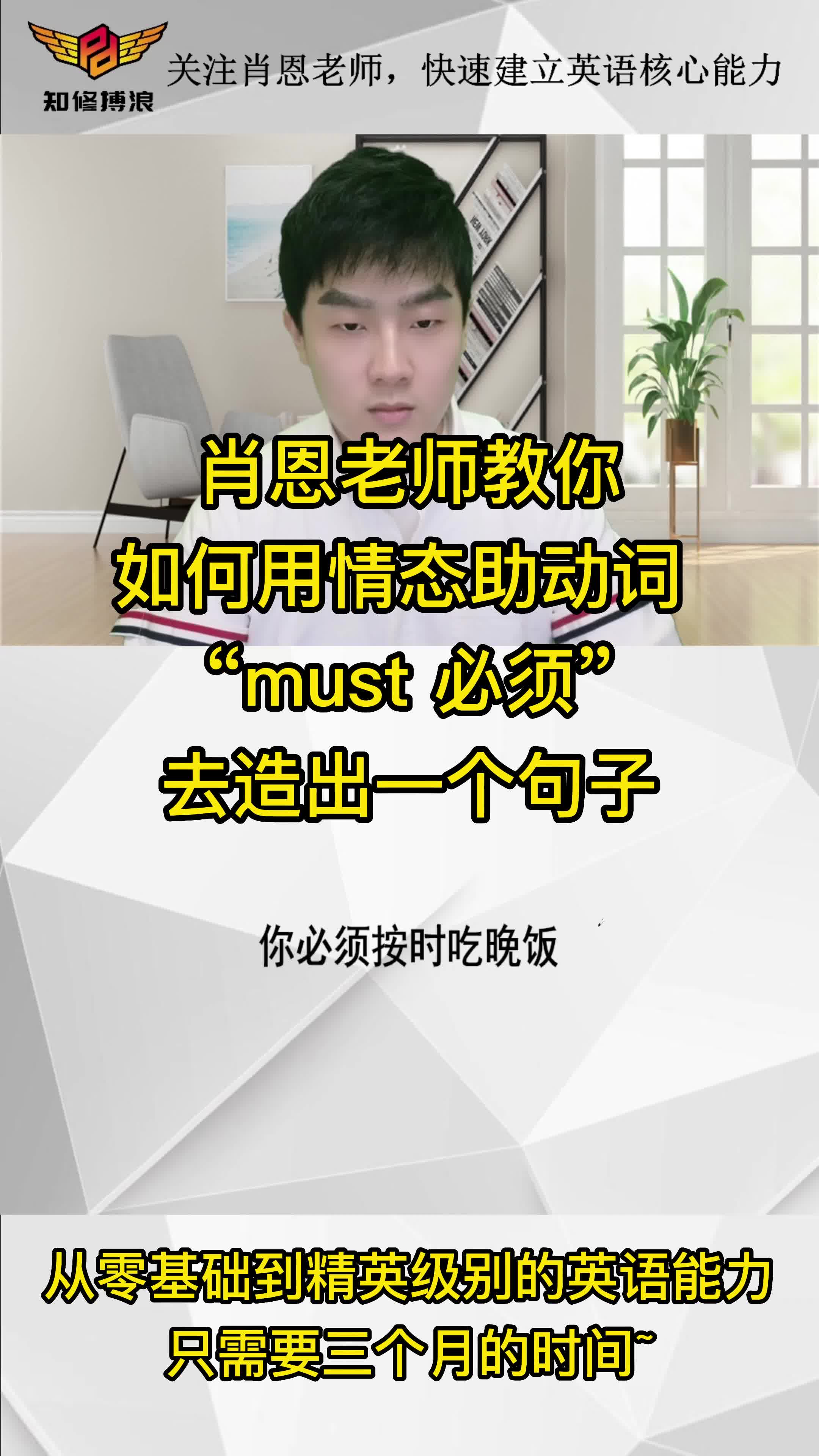 用 must 造出一个英语句子 #英语没那么难哔哩哔哩bilibili