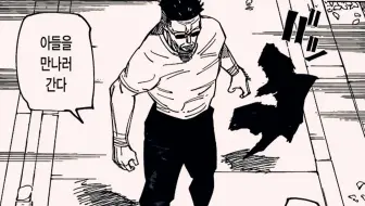 咒术回战144 真希毁容死里逃生 全知之人天元大人出场 哔哩哔哩 Bilibili