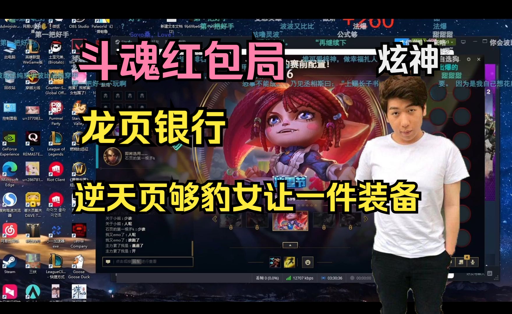 【炫神斗魂】龙页银行,逆天页够豹女让一件装备