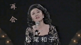 Live 松尾和子 誰よりも君を愛す 哔哩哔哩 つロ干杯 Bilibili