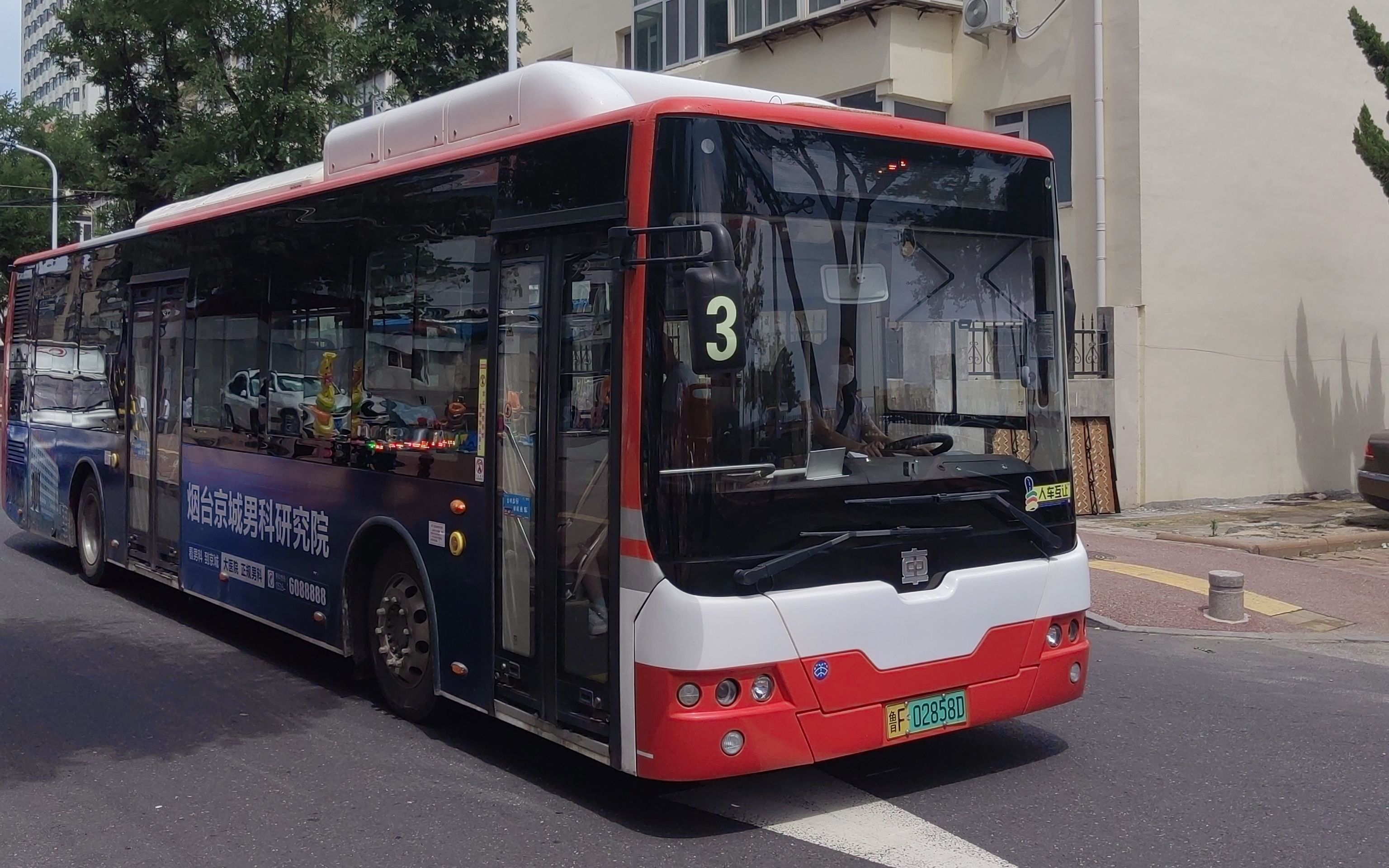 【烟台公交】3路车内报站实录(含字幕)