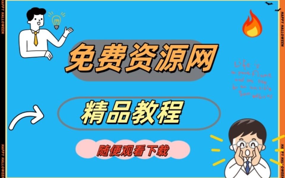 93 主机安全2:病毒木马与Webshell new哔哩哔哩bilibili