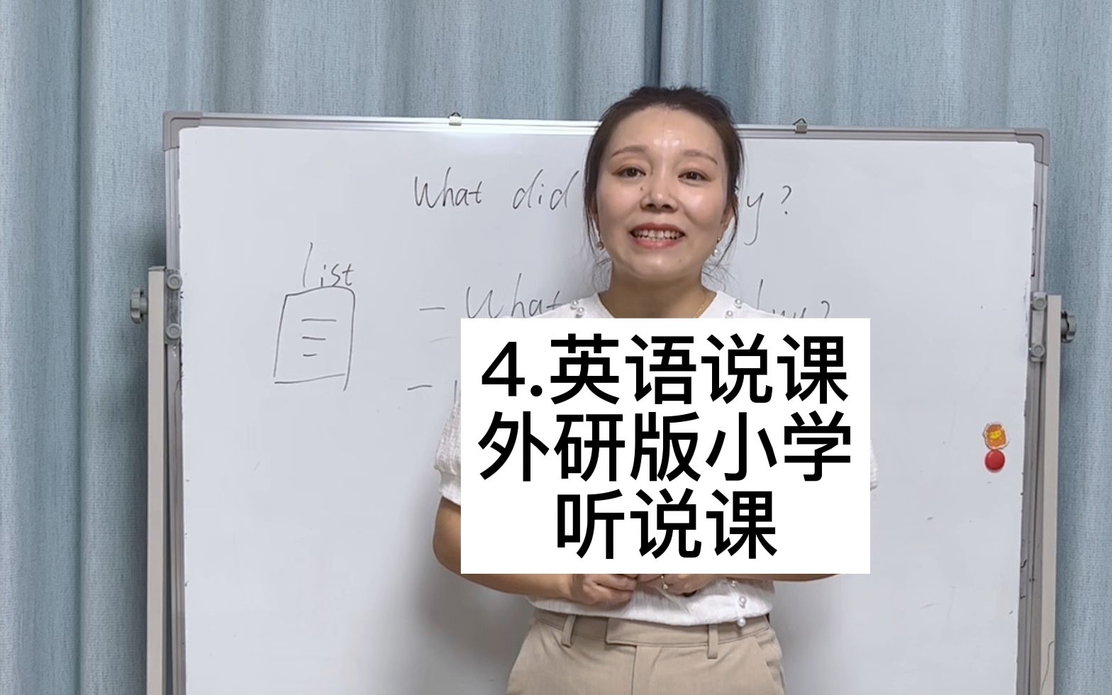 小学英语5分钟说课|所有小学版本通用哔哩哔哩bilibili