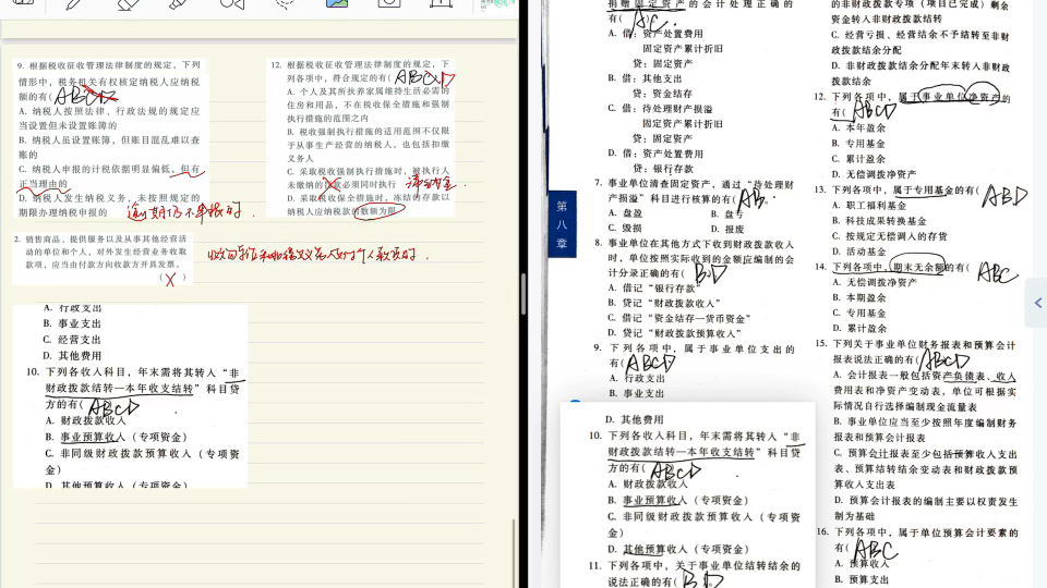 [图]将marginnote的pdf内容进行跨屏拷贝|进行错题整理或者做笔记|只发现这一个app可以emmm