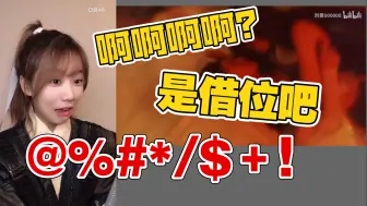 Download Video: 【龙亦瑞】reaction新上司竟是？！