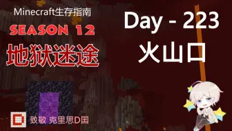 Minecraft 在玄武岩三角洲上生存下来 哔哩哔哩 Bilibili