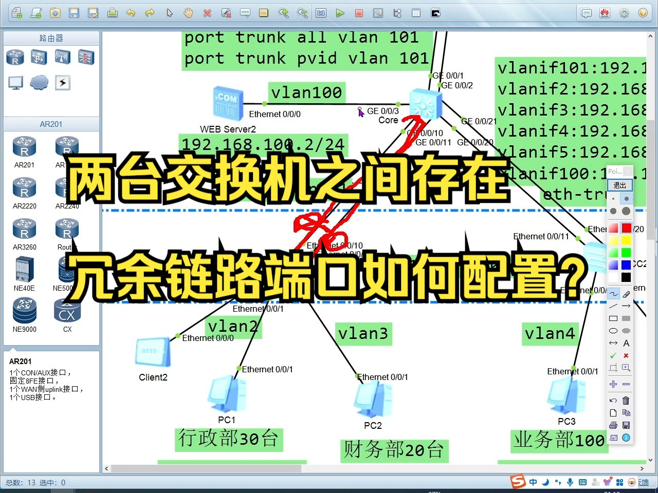 两台交换机之间存在冗余链路端口如何配置?哔哩哔哩bilibili