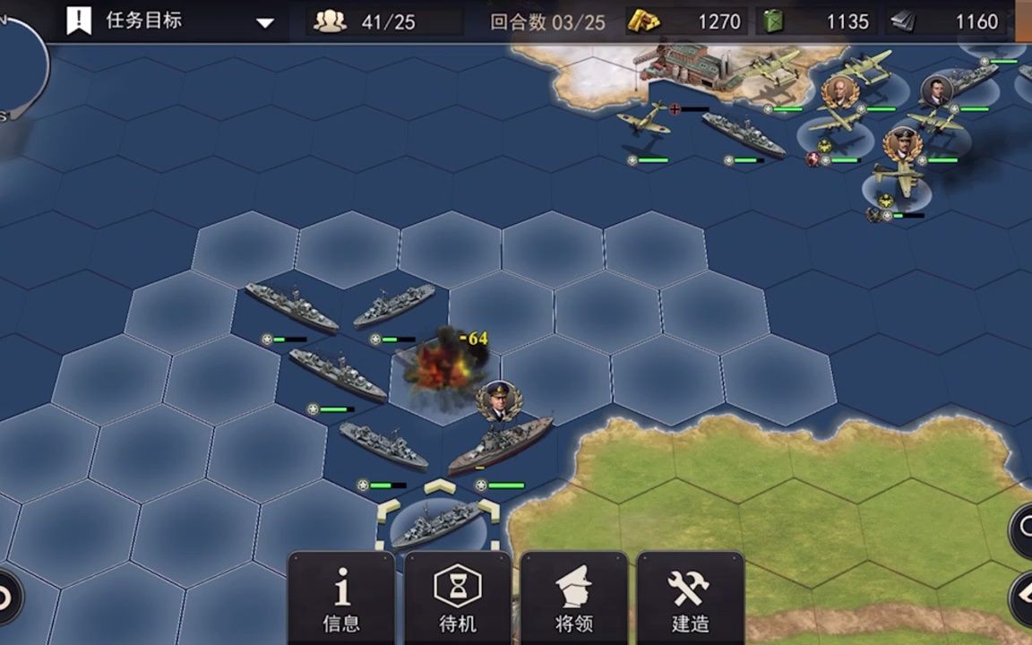 二战名将盟德决胜时刻盟军第8关困难三星_单机游戏热门视频