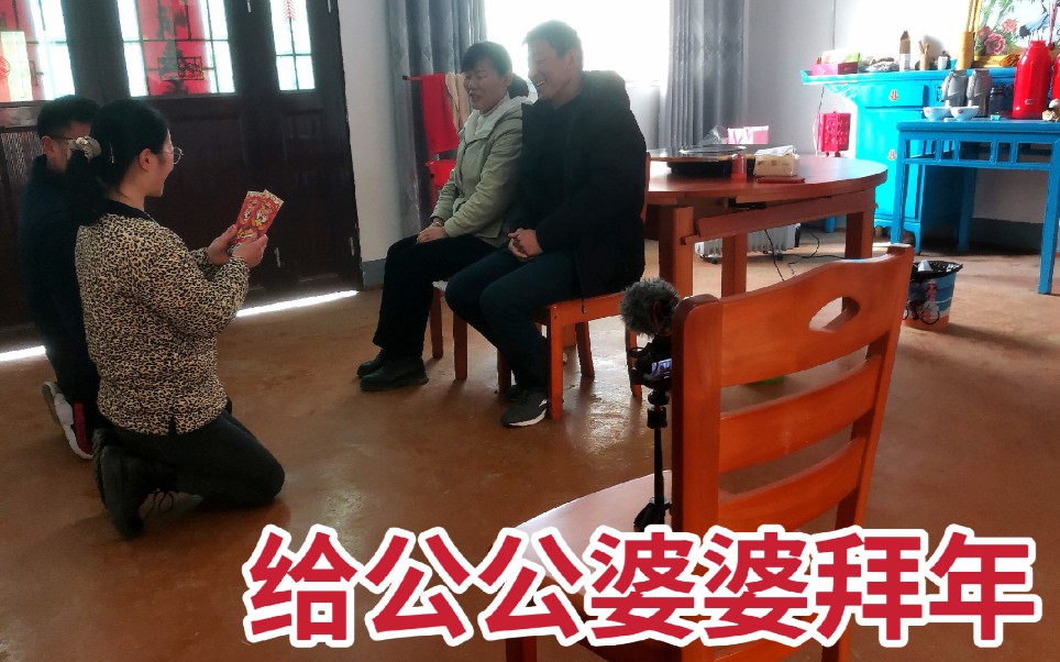 兒媳第一年給公婆磕頭,給家族長輩拜年,收紅包吃大餐歡喜過年