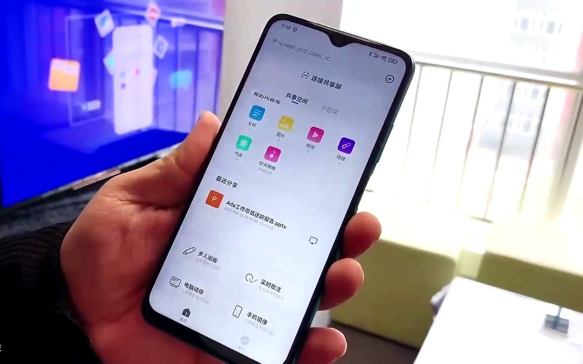为了搞清楚手机与电视是如何互联互通,无缝分享文档视频的,我下载了酷开科技的共享屏App哔哩哔哩bilibili