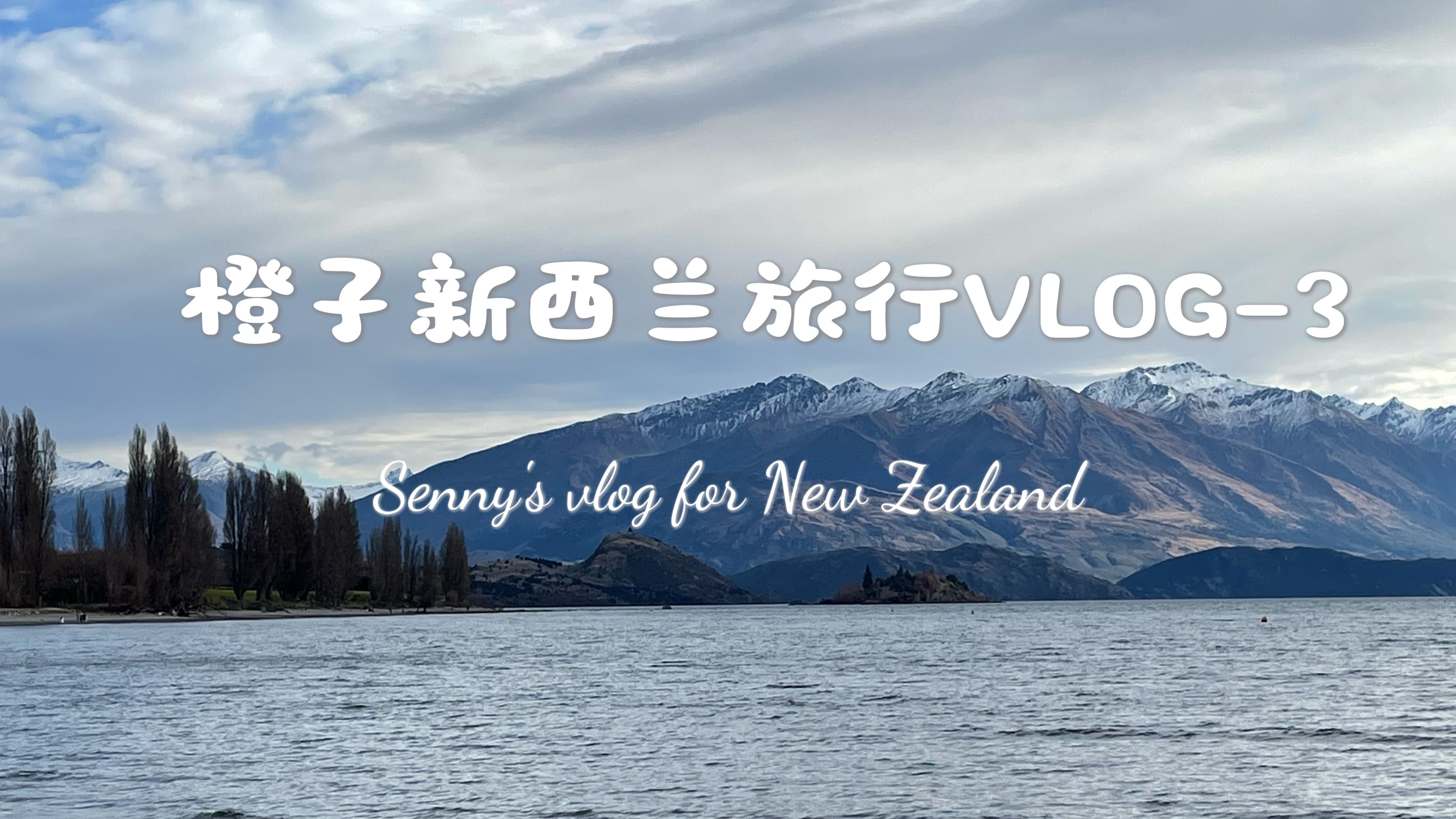 新西兰几月份去最好=新西兰几月份去最好?