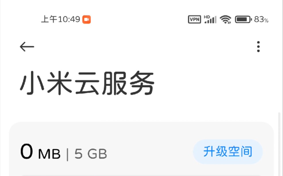 联想乐云比小米云盘好用1哔哩哔哩bilibili