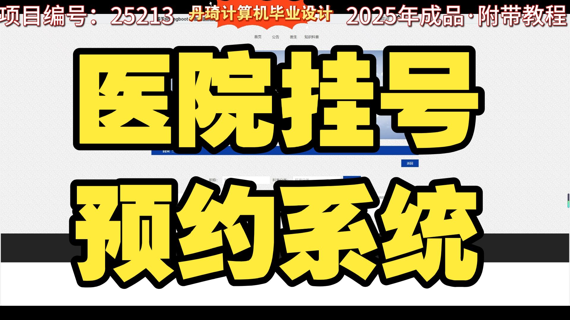 医院跑腿代办协助就诊号贩子挂号电话（方式+时间+预约入口）！的简单介绍