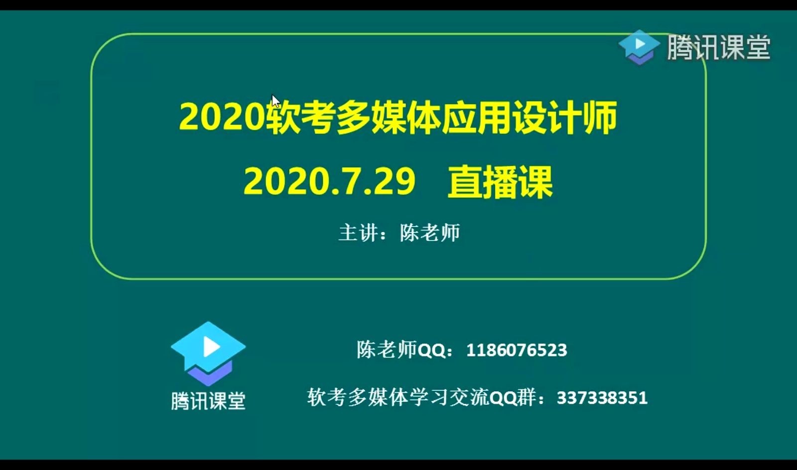 2020软考多媒体应用设计师第6章 多媒体数字版权管理技术哔哩哔哩bilibili