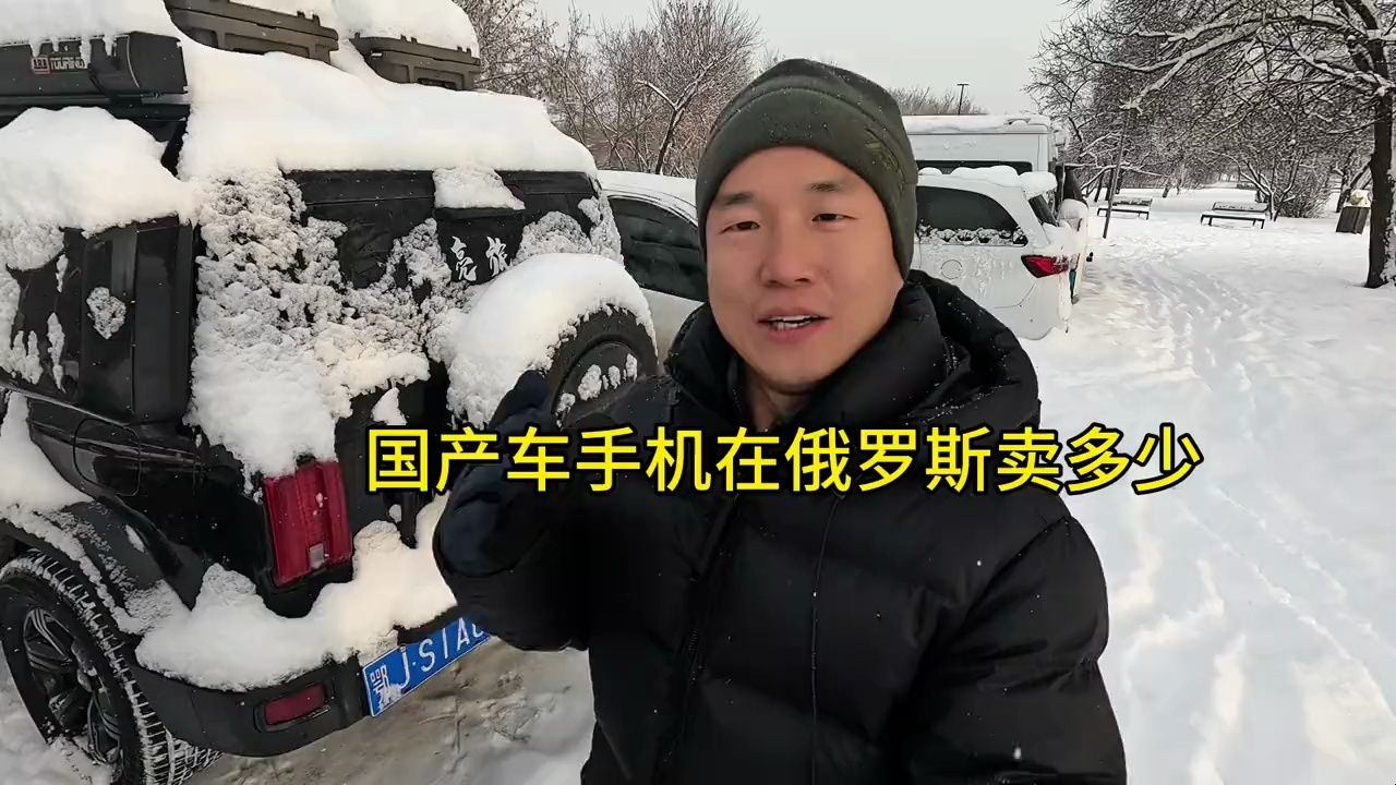 冬季穿越西伯利亚,我们的国产手机在这里太火了,还认识了小姐姐哔哩哔哩bilibili