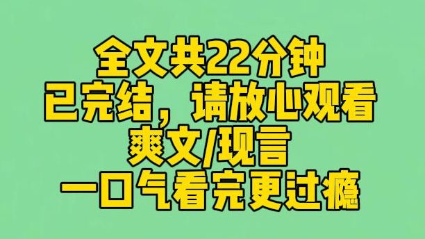 【完结文】高考前夕,班花偷了我的身份证去借高利贷. 我被债主堵在考场门口. 她假惺惺道:沐沐是个孤儿,没钱还的. 债主彼此交换了个眼神,当即决...