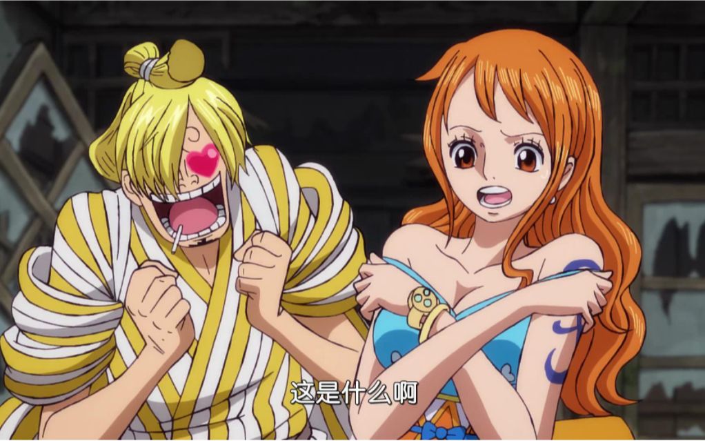 【海贼王·和之国】娜美被山治看光"幸福之拳"····_哔哩哔哩_bili