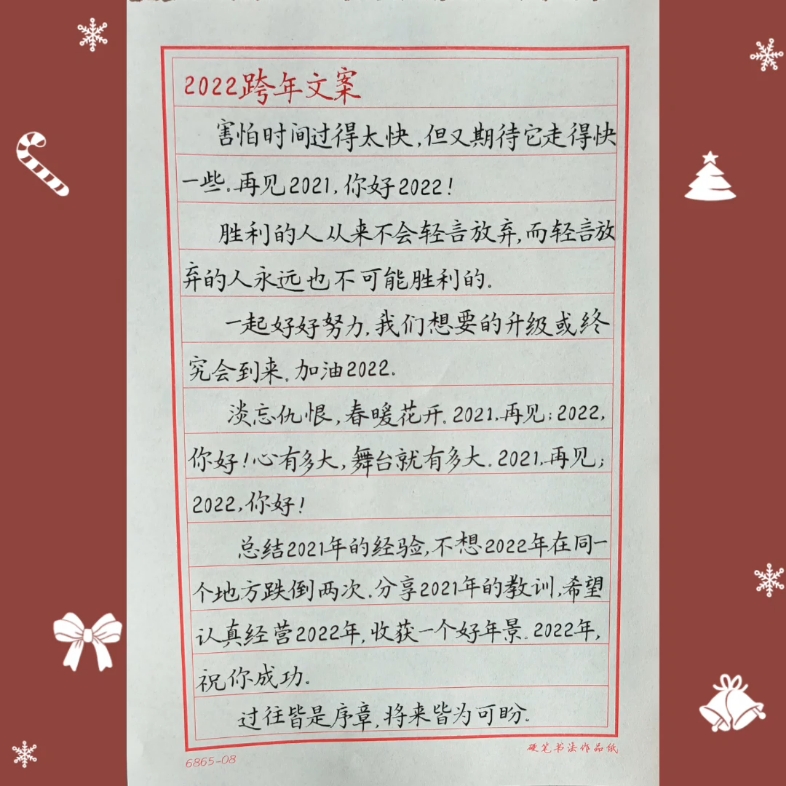 2022年来迟一步,但愿在2022年里疫情消退,春暖花开!哔哩哔哩bilibili