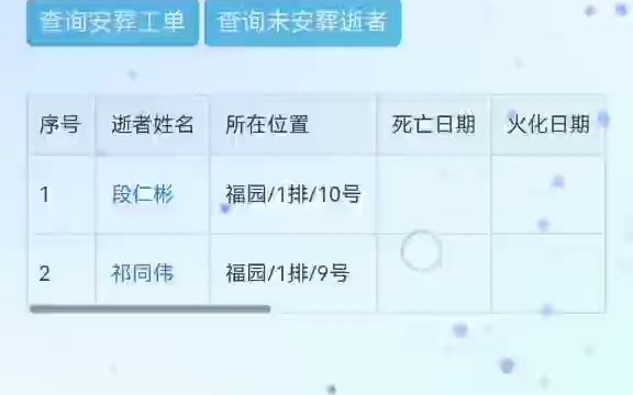 公墓管理系统添加安葬单操作方法www.wwwnet.net.cn哔哩哔哩bilibili