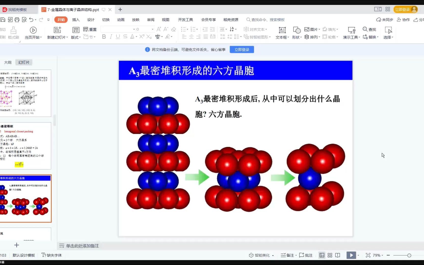 结构化学30哔哩哔哩bilibili