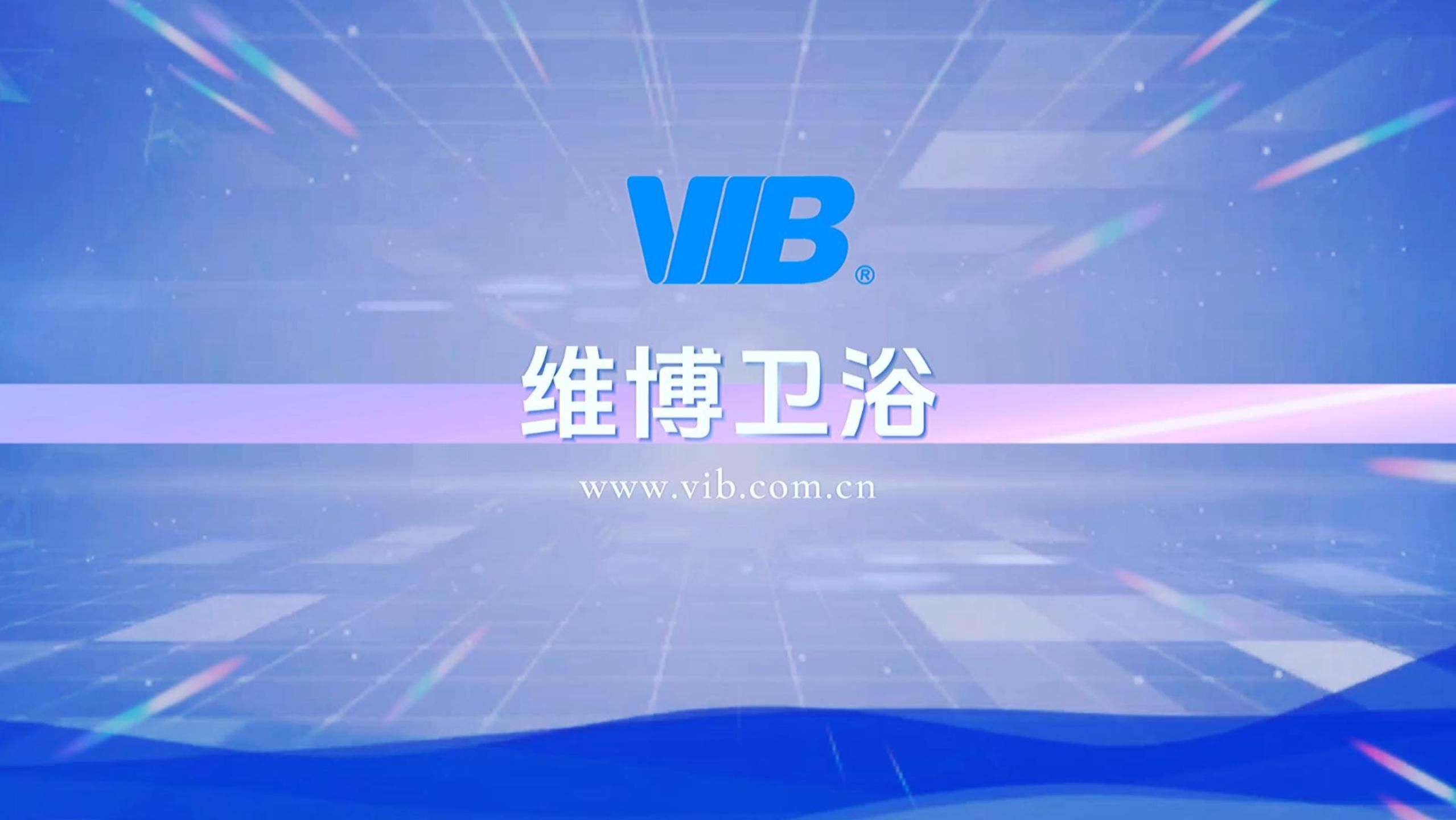 维博卫浴哔哩哔哩bilibili