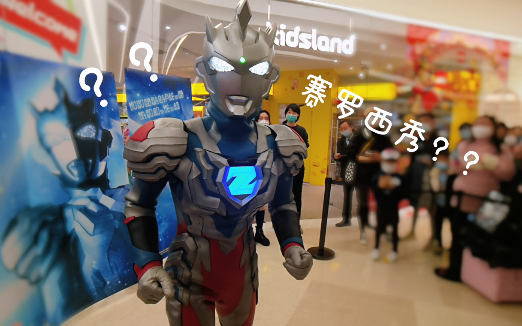 泽塔奥特曼北京1月15号见面会【11点场/14点场】_哔哩哔哩_bilibili