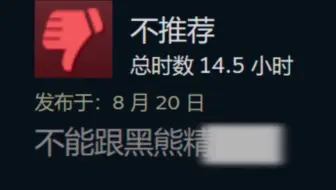 ⚡这就是黑猴玩家的才华⚡