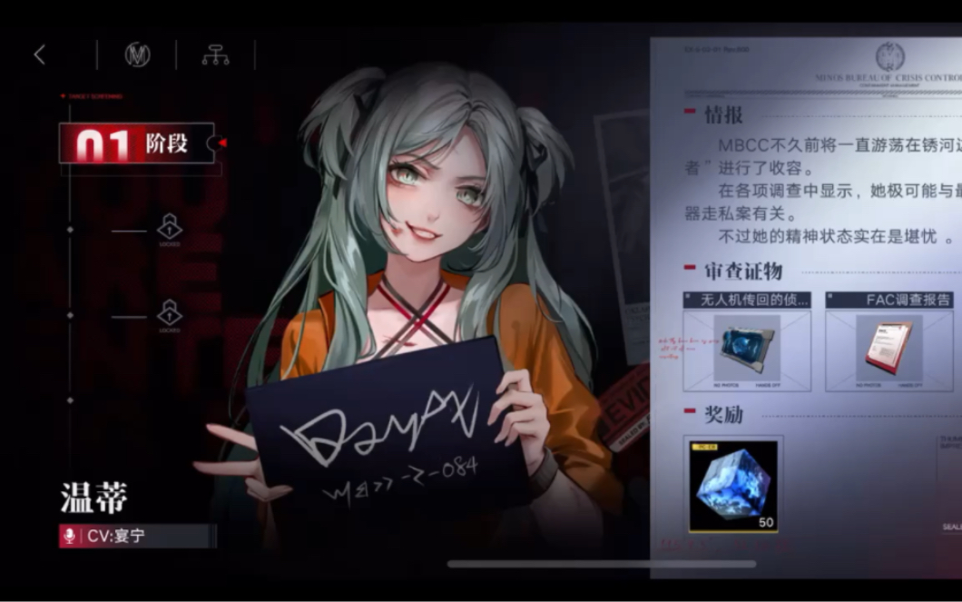 【无期迷途】温蒂 第一阶段审讯 cv:宴宁_哔哩哔哩_bilibili