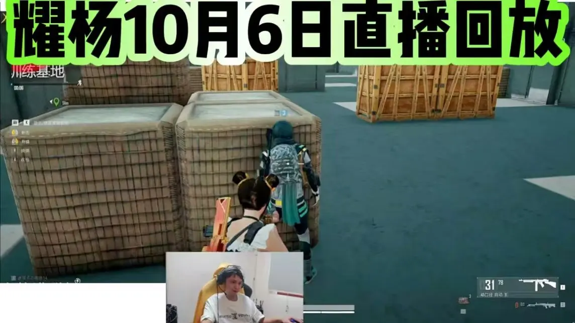 【耀扬】 2025年10月06日 直播回放_哔哩哔哩_bilibili