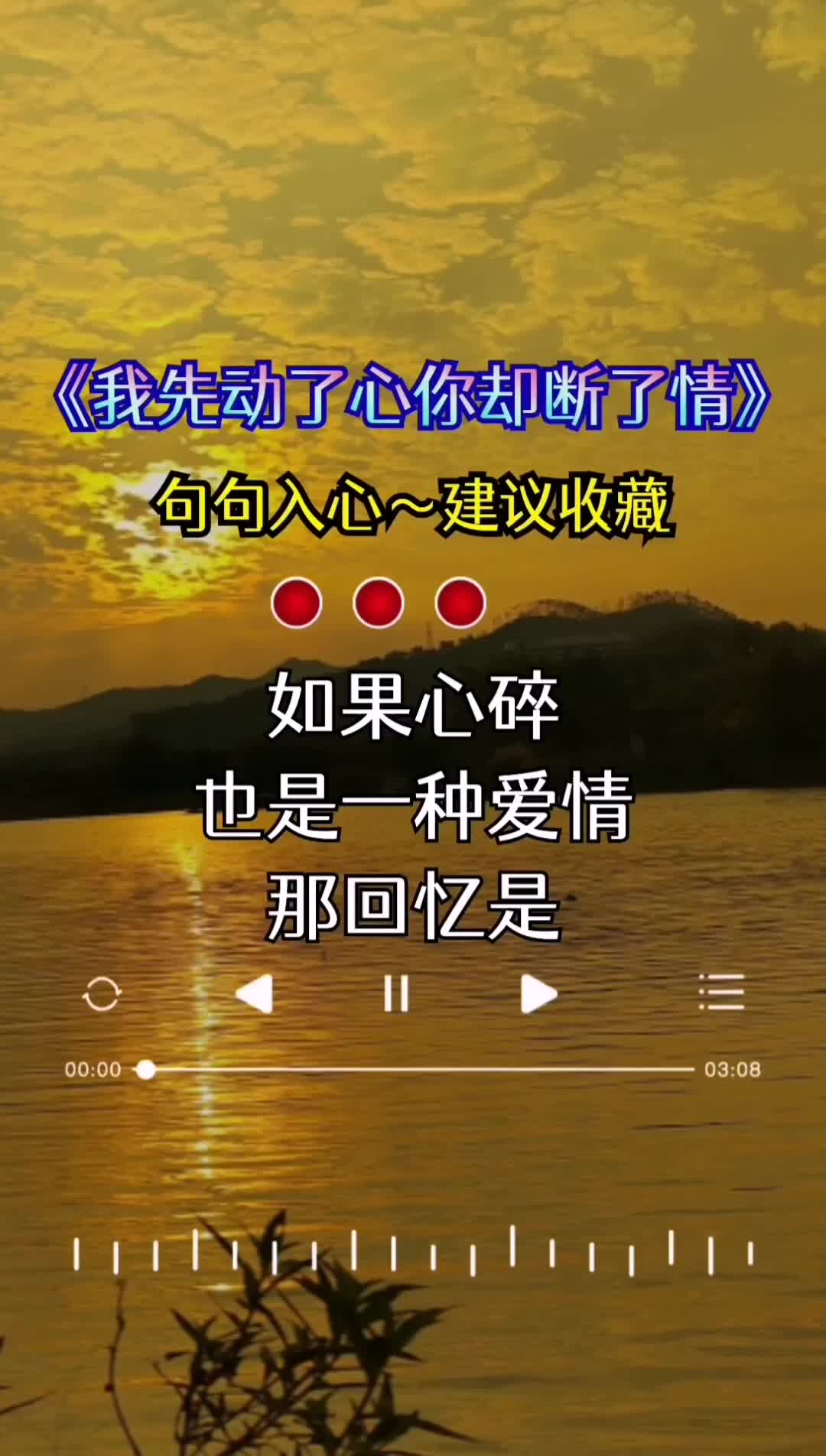 五妹音乐#用音乐诉说情感 #曲中人才懂曲中意 #我先动了心你却断了情