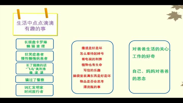 [图]不一样的阅读课 小学3-6年级课外阅读 三年级阅读四年级阅读五年级阅读六年级阅读1