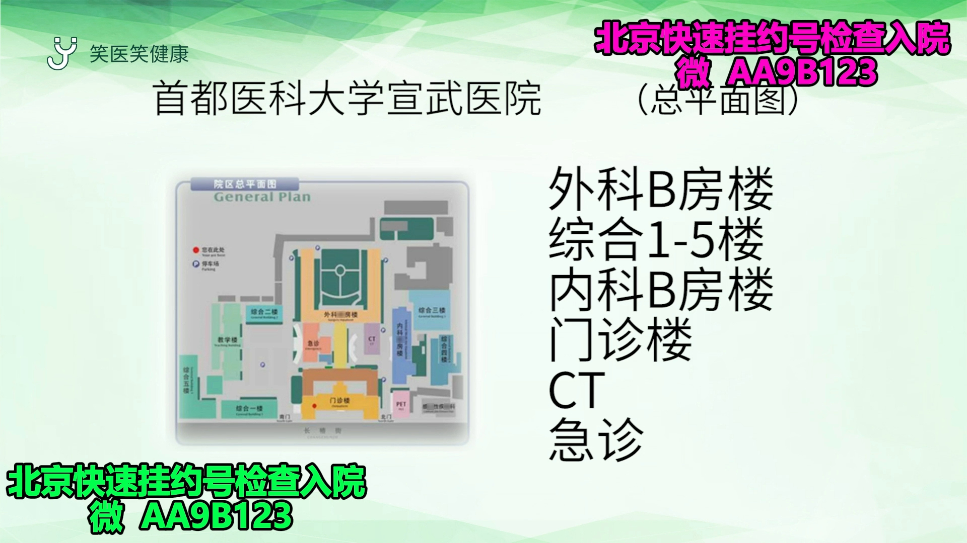 宣武醫院