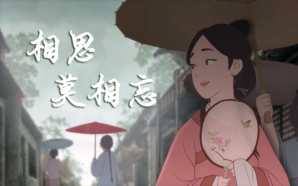 【中国唱诗班×红小豆番外】相思·莫相忘