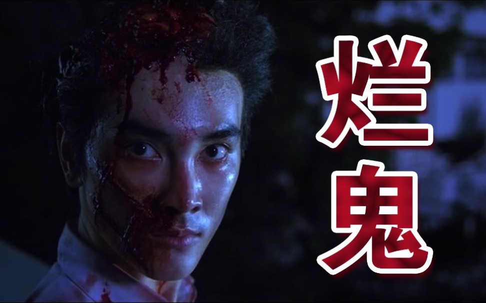 爆笑恐怖片作死少年猖狂寻鬼反被冤魂恶鬼纠缠蛊惑复仇