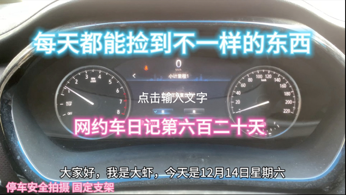 网约车日记第六百二十天,上海网约车司机日常工作生活,商务专车真实流水哔哩哔哩bilibili