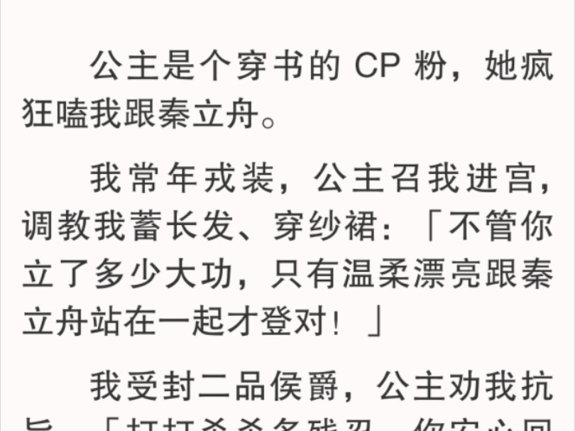 再睁眼,竟回到了三年前的皇宫.也就是,公主召我进宫的那一日.公主没有察觉我眼神中的凛凛气意.她正绕着我走了一圈,上下打量之后啧啧两声.哔...